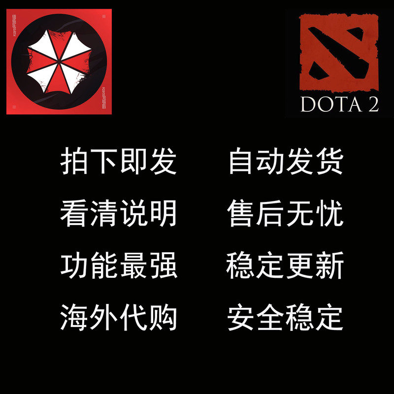 Umbrella Protection Umbrella Dota2 Dota Full-Featured Magic Boosting Assistant Dota2Mod Actor Can Access Remotely Umbrella Protection Umbrella Dota2 Dota Full-Featured Magic Boosting Assistant Dota2Mod Actor Can Access Remotely