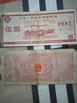 Collection of 1987 five-dollar Treasury bills