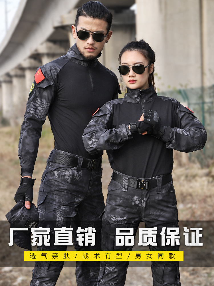 Genuine night camouflage suit men's spring and summer long-sleeved military training suit wear-resistant black python frog suit tactical suit women
