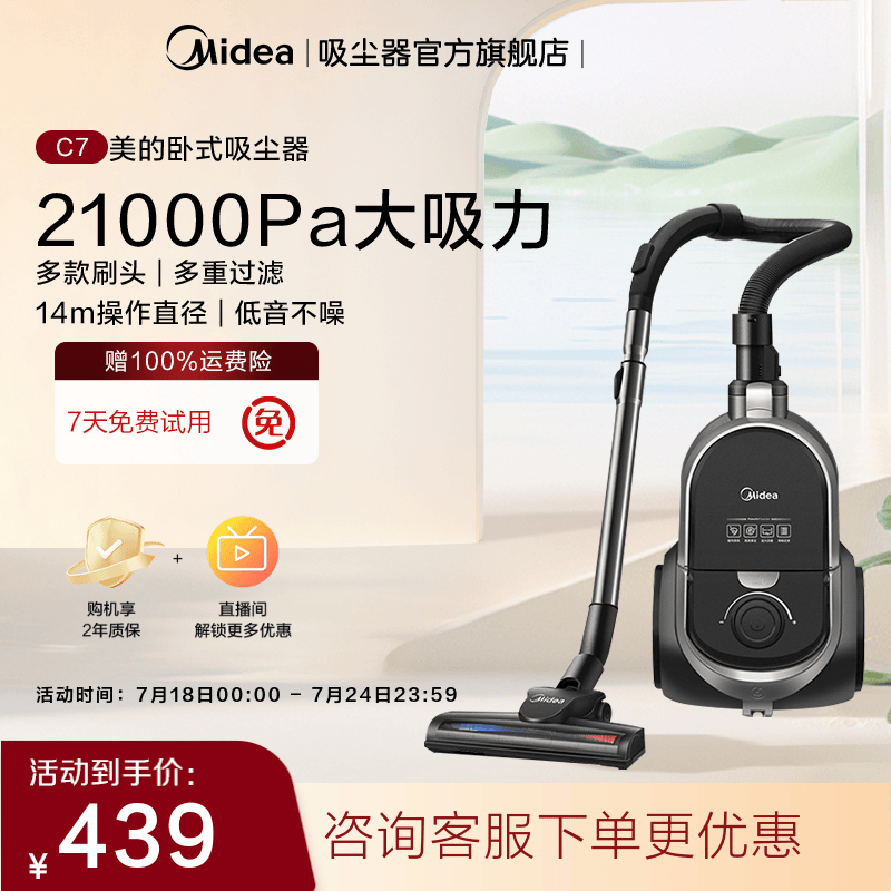 Midea multifunctional household horizontal vacuum cleaner with strong suction, small handheld car-mounted high-power mite removal C7