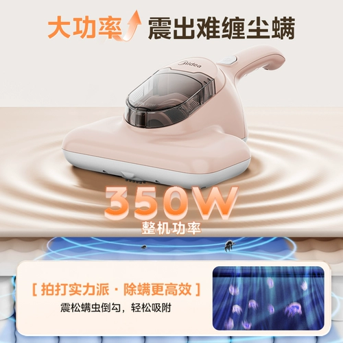 Midea Mittoidoma House Clear Vacuum вакуумный маленький клещей, за исключением ультрафиолетового стерилизатора B1/BC1