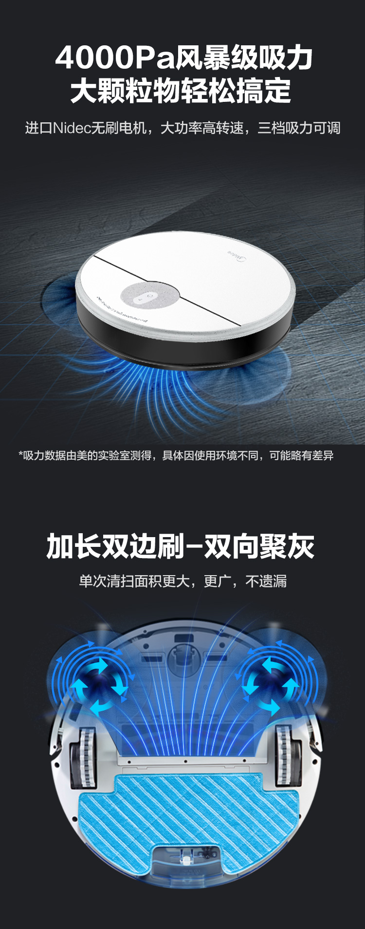 美的 I5 天猫精灵智能语音 扫地机器人 图3
