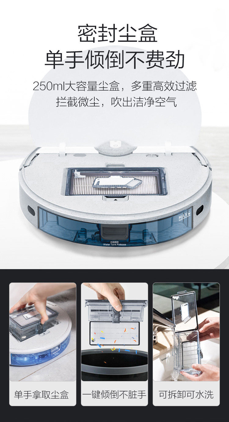 美的 I5 全自动智能扫地机器人 进口无刷电机 图10