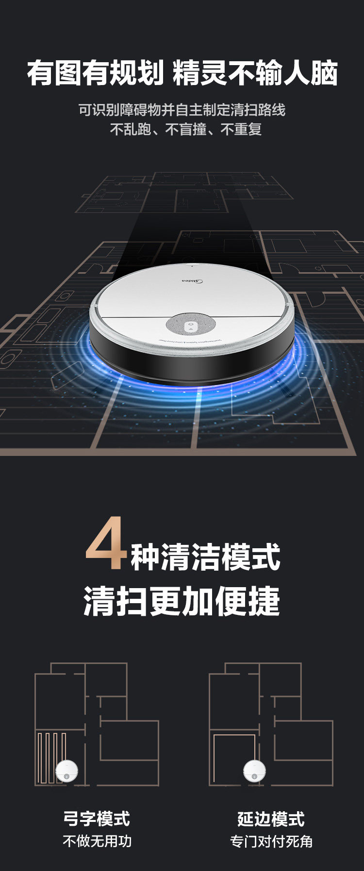 美的 I5 全自动智能扫地机器人 进口无刷电机 图5