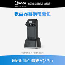 (Consult customer service for discounted purchase) Midea vacuum cleaner accessories Q8 Q8pro replacement battery pack