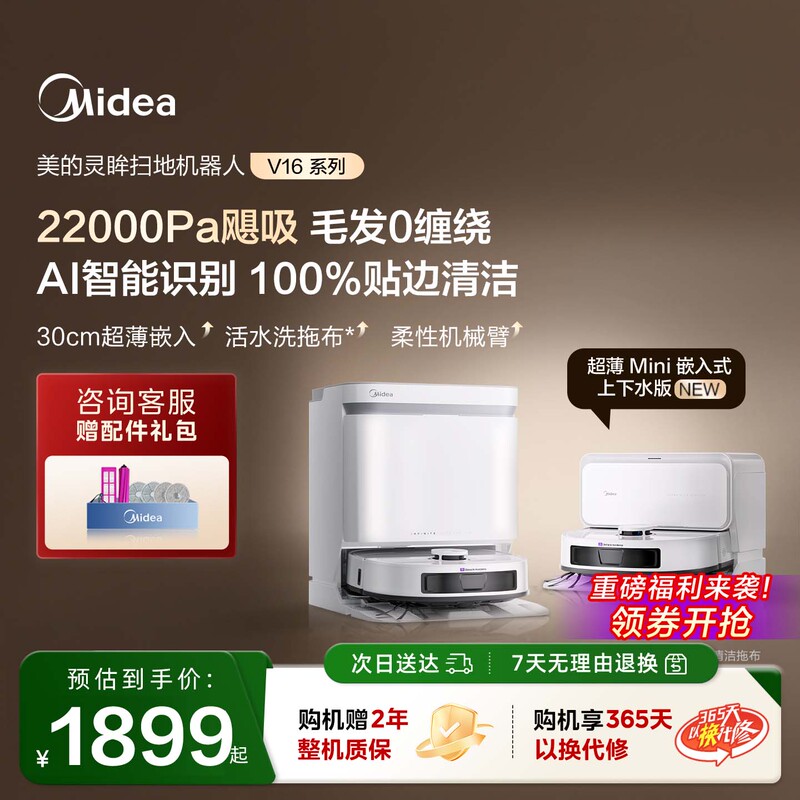 Midea Sweeping Robot V16 Series with Live Water Washing Mop, 0-Tangle Automatic Cleaning, Sweeping, Mopping, and Vacuuming All-In-One, Strong Suction Power Midea Sweeping Robot V16 Series with Live Water Washing Mop, 0-Tangle Automatic Cleaning, Sweeping, Mopping, and Vacuuming All-In-One, Strong Suction Power