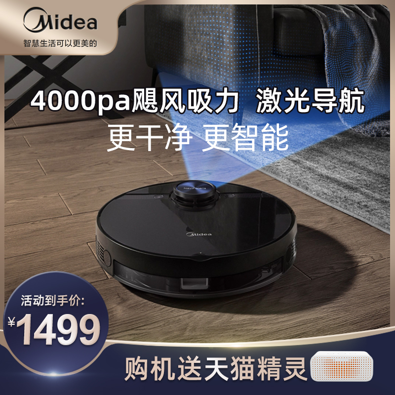 Midea's M7 intelligent sweeping and mopping robot automatic home sweeping and mopping machine vacuuming three-in-one sterilization