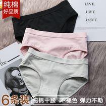 Underpants women cotton waist breifs cotton antibacterial women Japanese comfort girls solid color pants summer breathable