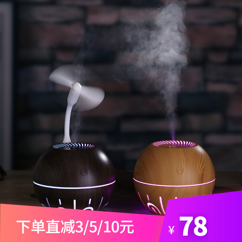 Wood Grain Hollowed-out Petal Light Humidifier Multifunction Classical Home Small Nano Spray Incense 330ml