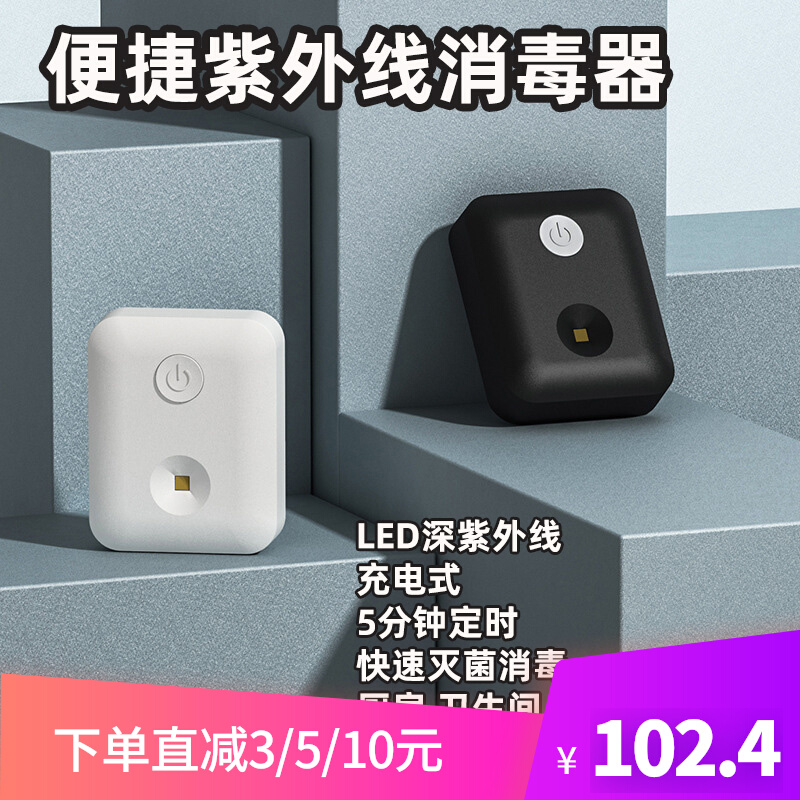 LED UV sterilizer household powder room kitchen pet room UV deep ultraviolet intelligent induction disinfection lamp