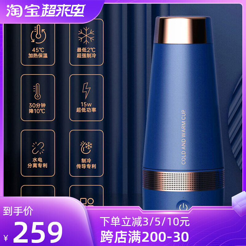 usb fast refrigeration cup heating cup dual-use multi-functional ice cup 2° milk thermal thermal insulation cup 45° heating cup