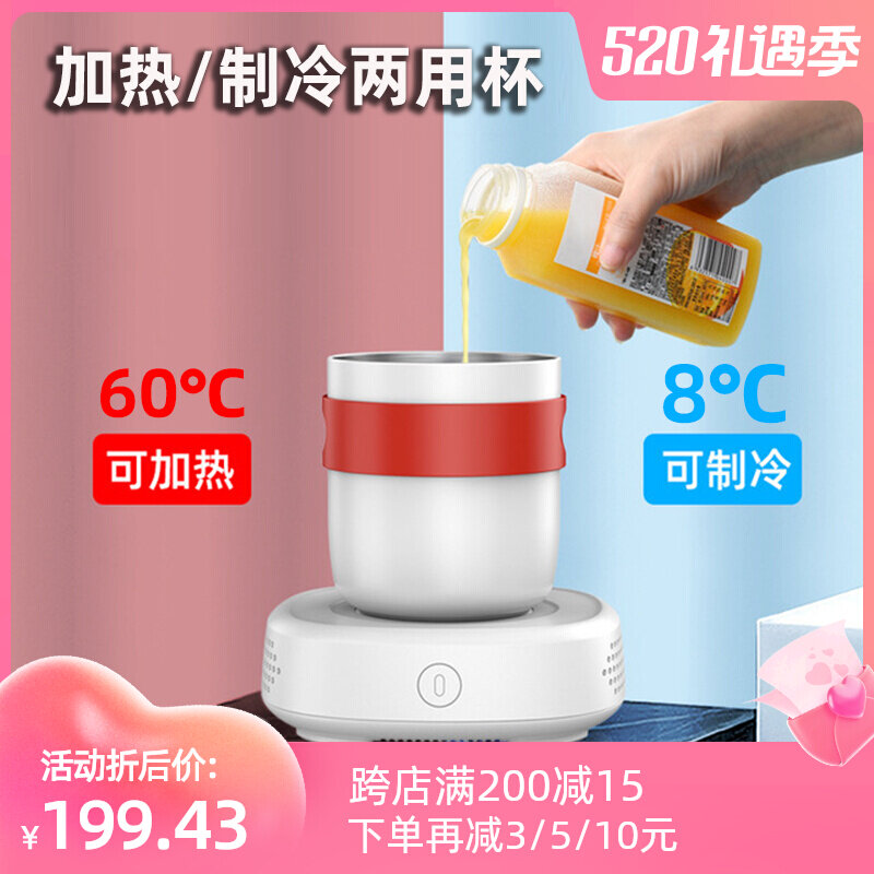 Student Party Refrigeration Cup Heating Cup Dual-use Mini Quick Frozen Drink Heating Tea Cup 450ml Single Dorm Room