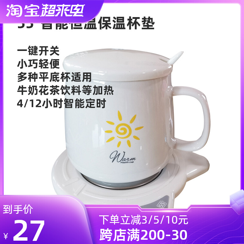 Intelligent temperature control two - stage heating and insulation mat household office ultra - thin girls drink water cup 55 degrees thermostat cup