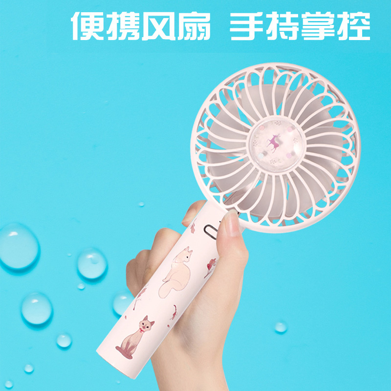 Children cute USB handheld fan charging electric fan 1200 mAh three-gear base splitting convenient electric fan
