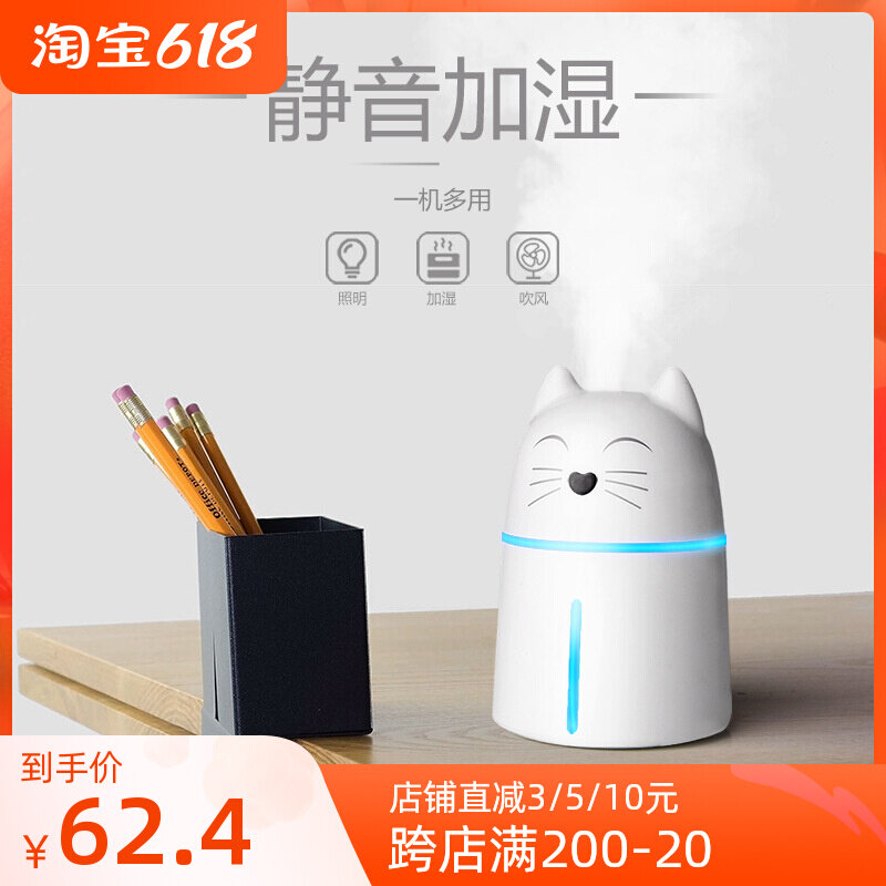 Girl Festival Gift Cute Humidifiers Dorm Room Silent Incense Moisturizing Machine Usb Home On-board Dust Removal Decontamination