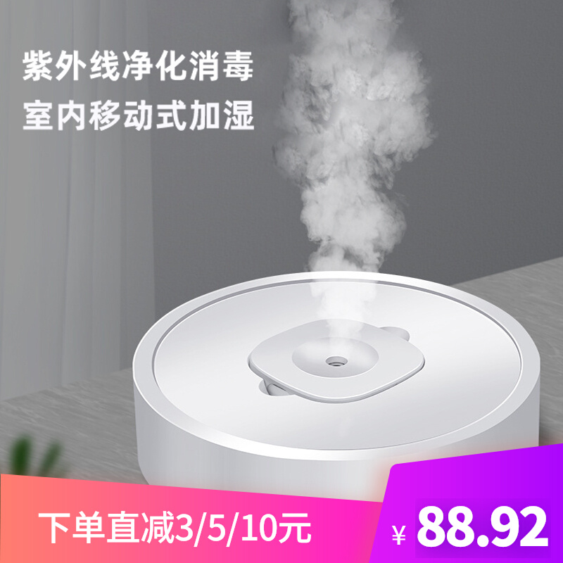 UV Ultraviolet Germicidal Sanitizing Machine Home Mobile Air Sterilization Machine Indoor Active Humidifier Degeria Machine For Sterilization Machine