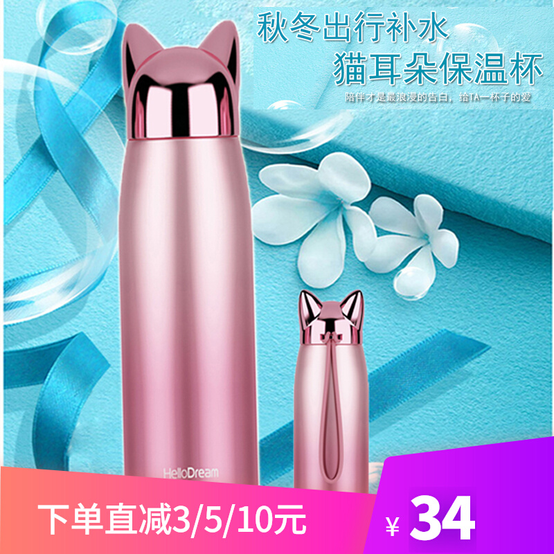 Cute Cat Ear Insulation Cup Students Party Cartoon Water Cup Boiled Water Insulated Pot convenient for hand-rope lovers Drinking water cup