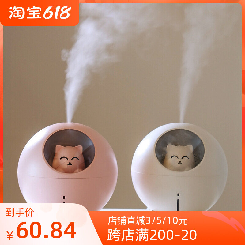 Cartoon Planet Kitty Mini Usb Humidifier Girls Dormitory Desktop Moisturizing Spray Instrument Baby Bedroom Night Light