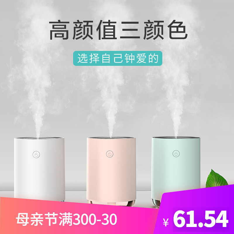 Children's room humidifier usb small spray replenishment aroma silent dust removal sleep without water humidifier