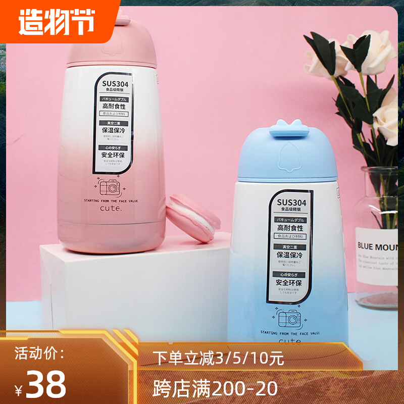 Middle school students gradient color insulation cup 360ml big belly cup 304 stainless steel kettle school personal hygiene drinking cup