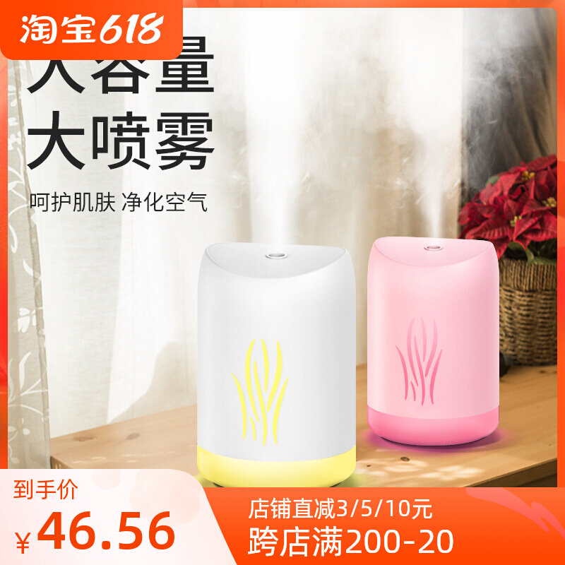 Seagrass Night Light Humidifier Nano Atomization plus wet on-board home Mini portable mute USB Air perfuming machine