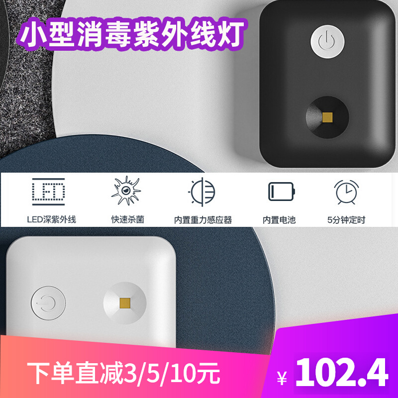 UV-disinfection germicidal lamp rechargeable wireless sterilizer No need to install garbage can toilet air disinfection machine