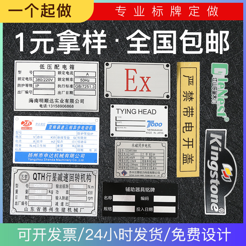 Nameplate Custom Dingding made metal stainless steel Aluminum Alloy Iron panel Motor machinery Trademark logo logos UV printing Corrosion Laser Engraving engraving equipment logo Aluminum Signage Production