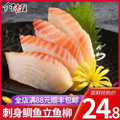 Apricot House sashimi Japanese sushi fish fillet snapper sashimi rice fish 330g