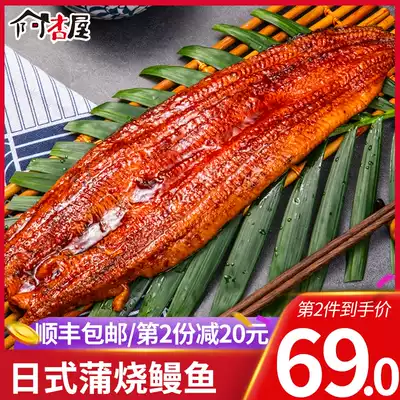 Apricot House Japanese-style barbecued eel fish grilled whole sea eel fresh roasted eel rice commercial 500g