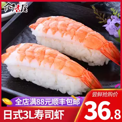 Apricot House Shrimp Instant Seafood Japanese Ingredients Cooked Rice 3L Shrimp 20 Tail