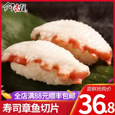 Apricot House instant octopus slices 160g sushi cuisine octopus seafood sashimi squid feet