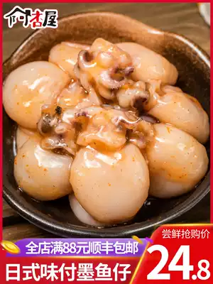 Apricot House cooked food taste pay cuttlefish thawing ready-to-eat small octopus seafood seeds Japanese sushi cuisine snacks 200g