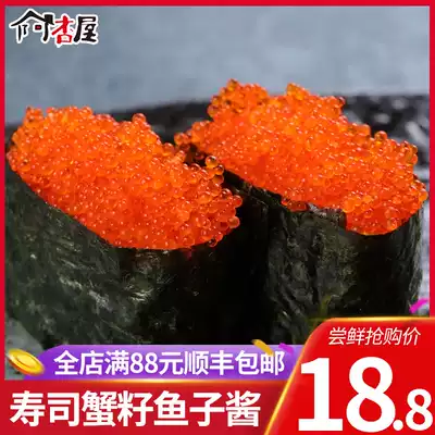 Apricot House caviar instant sushi special ingredients flying fish seed caviar red crab seeds 100g