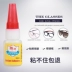 Siêu dính keo dán chân kính Kính dính khung kính Kính dính keo Đặc biệt nhanh khô nhanh Dính cận thị Kính râm Đồ chơi Phá vỡ sửa chữa dính - Kính khung