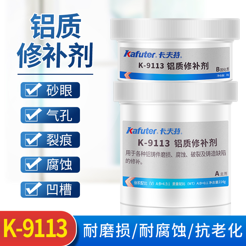 Kaft K-9113 aluminium repairing agent aluminium color metal cast aluminium defect crack filling of the filling hole repair glue industrial repair agent powerful high temperature resistant foundry adhesive aluminum alloy special glue