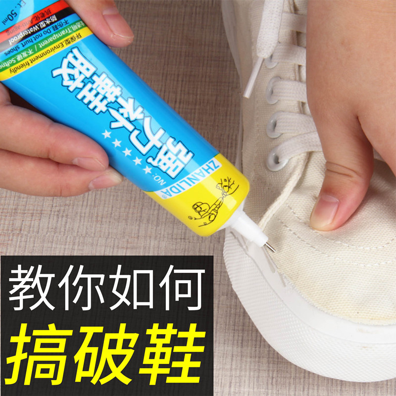 Shoe Glue Special Soft Glue Universal Shoemaker Leather Shoes Special Stained Shoes Glue Powerful Waterproof Resin Repair Shoemaker Shoes Factory Shoe Repair Shoes Glued to Leather Shoes Sneaker Cloth Shoes Strong Force Glue Supplements Shoes Glue