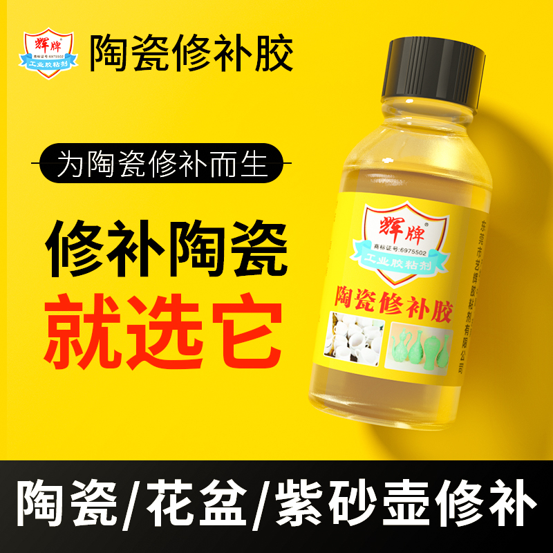 Special adhesive for sticky ceramics, waterproof, transparent, high temperature resistant, Universal Adhesive, repair of earthenware, porcelain paste, purple clay pot, ornaments, cups, antique flowerpots, vases, repair, strong glue