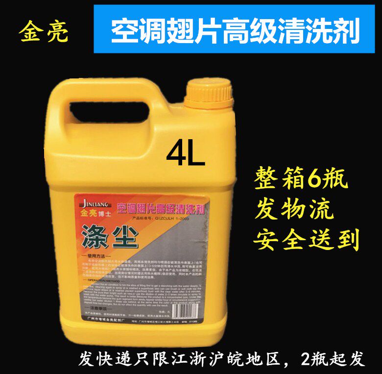 Dr. Jinliang Detergent Air Conditioner Fin Cleaner External Unit Heat Sink Grease Cleaner