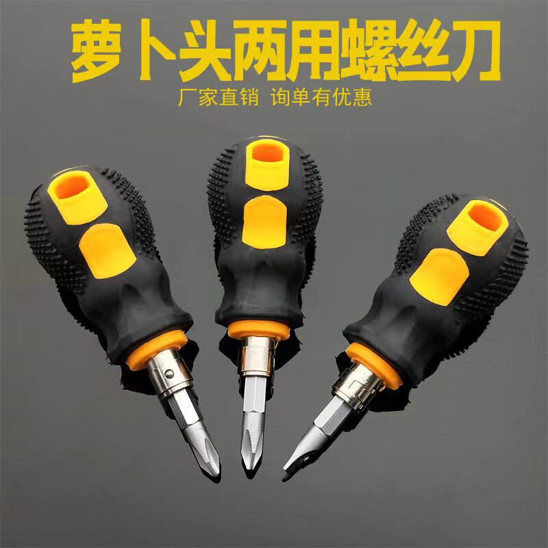 6*38mm one-word cross mini dual-use ultra-short handle screwdriver small rot head screwdriver