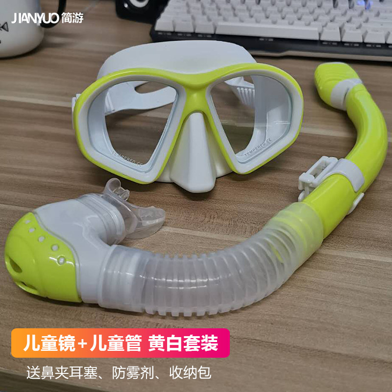 Children Diving Equipment Deep Subplane Mirror Underwater with Straw Instrumental Suit Snorkeling Three Treasures Full Dry Swimming Face Mask