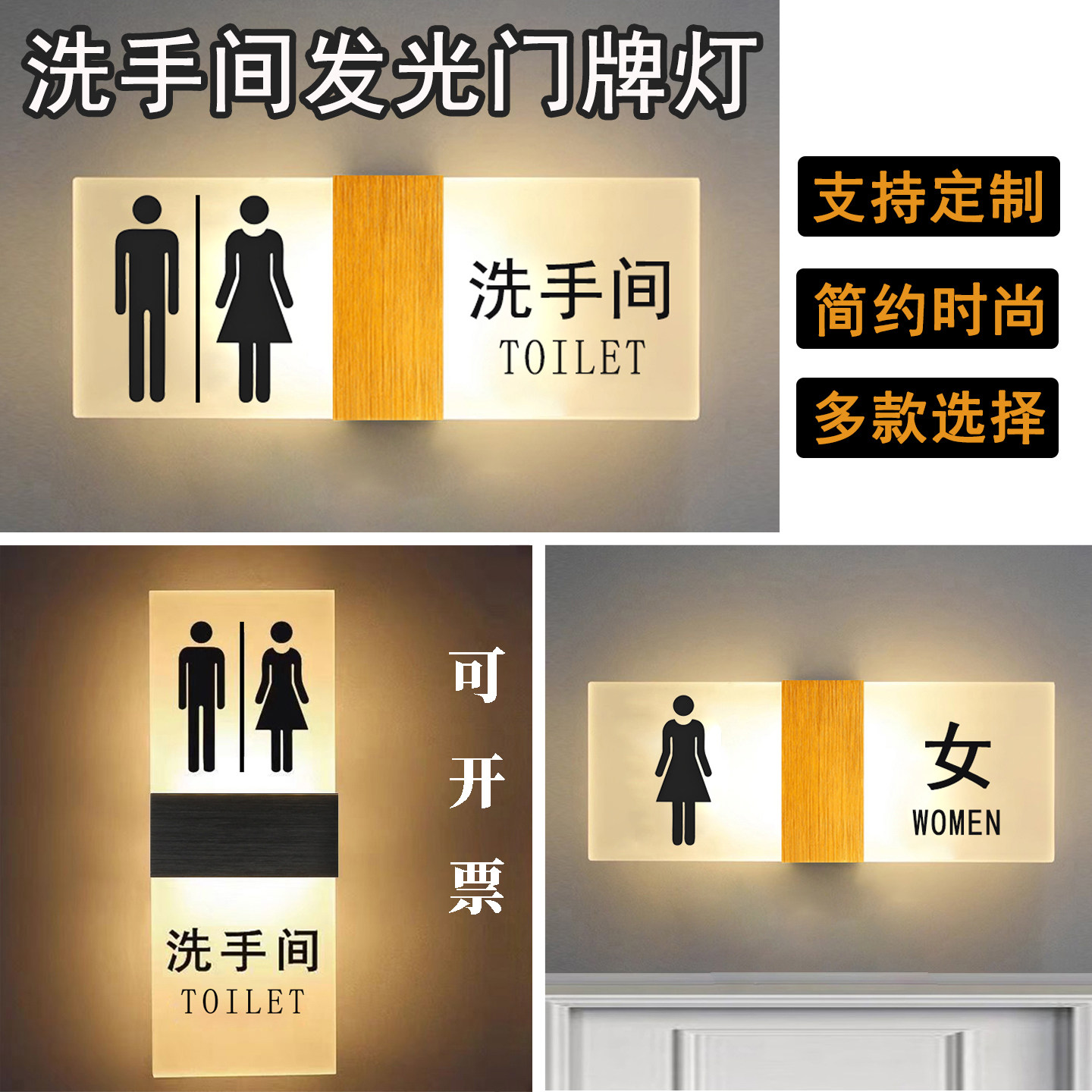 クリエイティブなトイレ標識、照明付きトイレ標識、男性用・女性用トイレ標識、電源接続標識