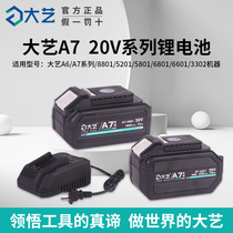 Daxi A7 A6 lithium battery 20V original charger universal 6601 electric hammer 5801 angle grinder chainsaw 6801