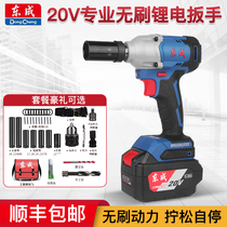 Dongcheng brushless electric wrench large torque wooden frame worker Dongcheng auto repair worker lithium battery impact charging wind gun
