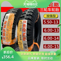 Zhengxin Tire Official Flagship Store Flagship Coupon 5 50 550 -13 600 6 00-13-14-15-1