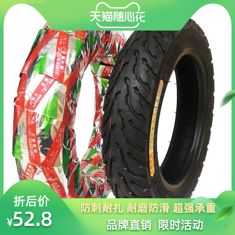 Zhengxin tire official flagship store flagship coupon motorcycle electric vehicle vacuum tire tire 14x2 50 30