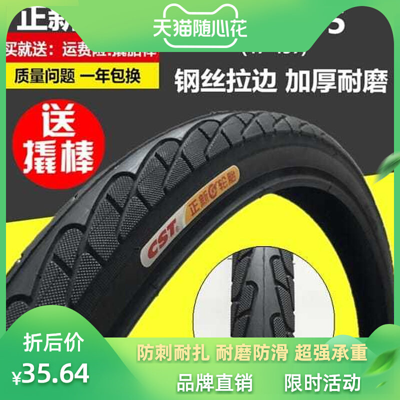 Positive New Tire Official Flagship Store Flagship Coupon 22 * 1 75 Bicycle 22X1 75 2125 Inner-Taobao