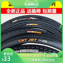 Positive New Tire Official Flagship Store Flagship Coupon 20 20 24 26 27 27 5x1 75 1 95 95 2125 13