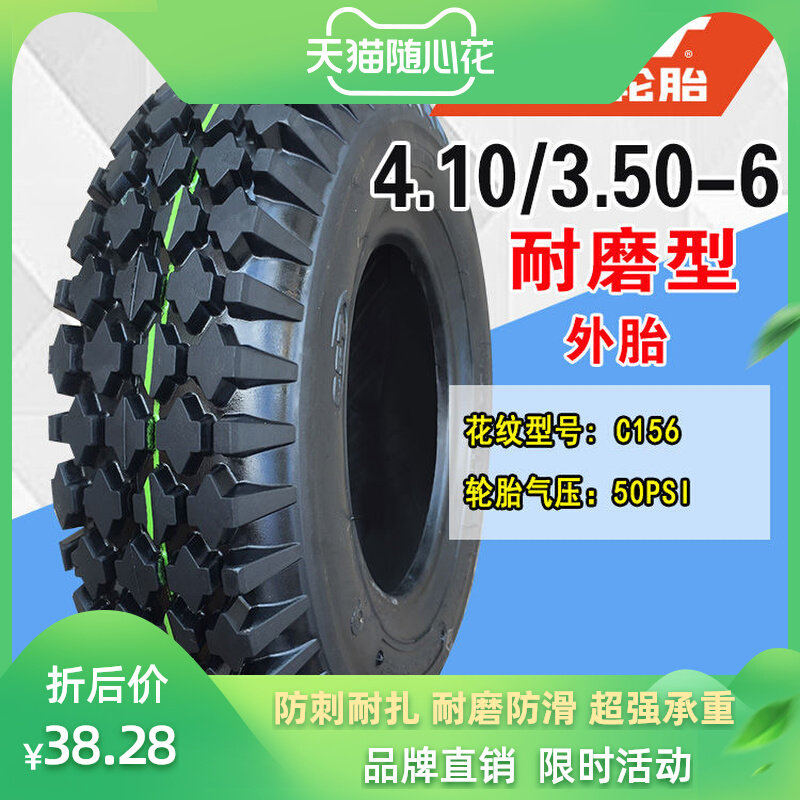 Zhengxin Tire official flagship store flagship coupon 4 10 3 50-6 electric skateboard warehouse trolley outside