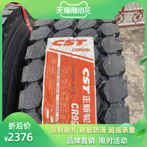 正新轮胎官方旗舰店旗舰优惠券樱花轮胎1200R20重载耐磨百吨王 前