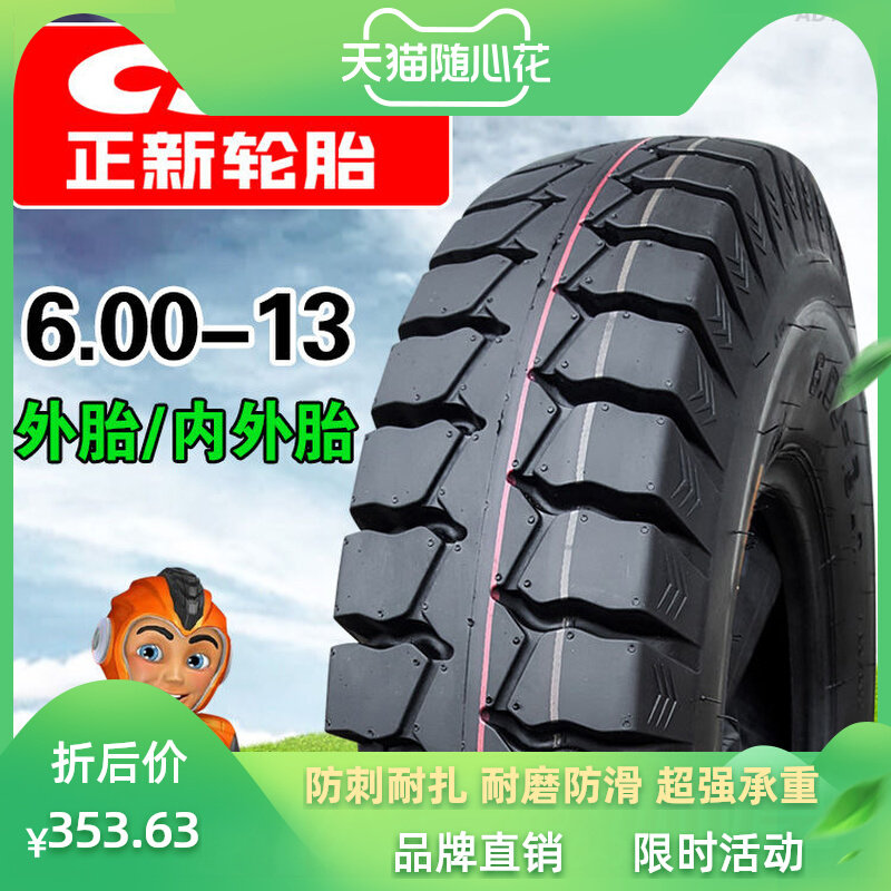 The official flagship coupon of Zhengxi Tire 5 50 6 00-13 Tricycle electric vehicle tyre 1
